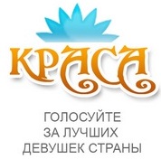 online-konkurs-krasoty-krasa-2013