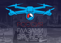konkurs-dron-priz