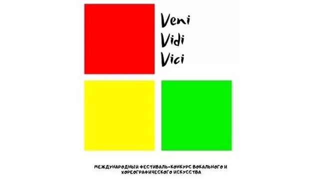 Международный конкурс вокального и хореографического искусства «Veni. Vidi. Vici»