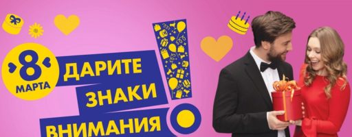 Конкурс игра от Ленты: «Знаки внимания за 1 рубль»