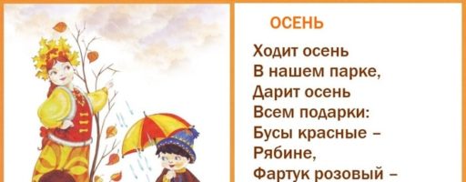 Сочинение О Осени На Татарском