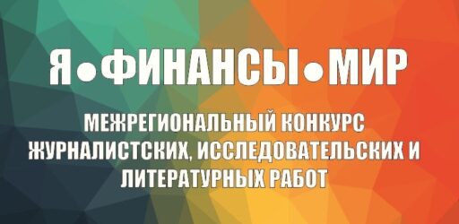 Всероссийский Конкурс программно-методических разработок