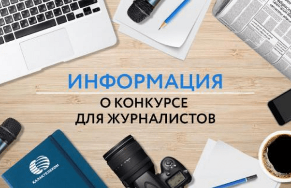 Конкурс журналистских работ «Боспор 2500: Античное наследие России»