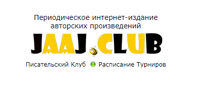 Регулярный Клубный Чемпионат Jaaj.Club 2020