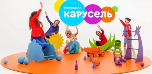 Конкурс на канале Карусель: «Юбилейный флэшмоб»