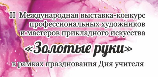 Бесплатные всероссийские конкурсы для педагогов