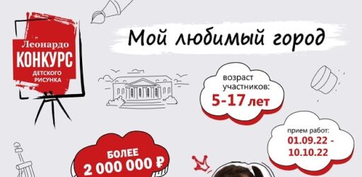 Конкурсы для педагогов и воспитателей 2022-2023 Министерства просвещения Российской Федерации