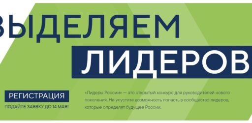 Конкурсы для педагогов и воспитателей 2022-2023 Министерства просвещения Российской Федерации